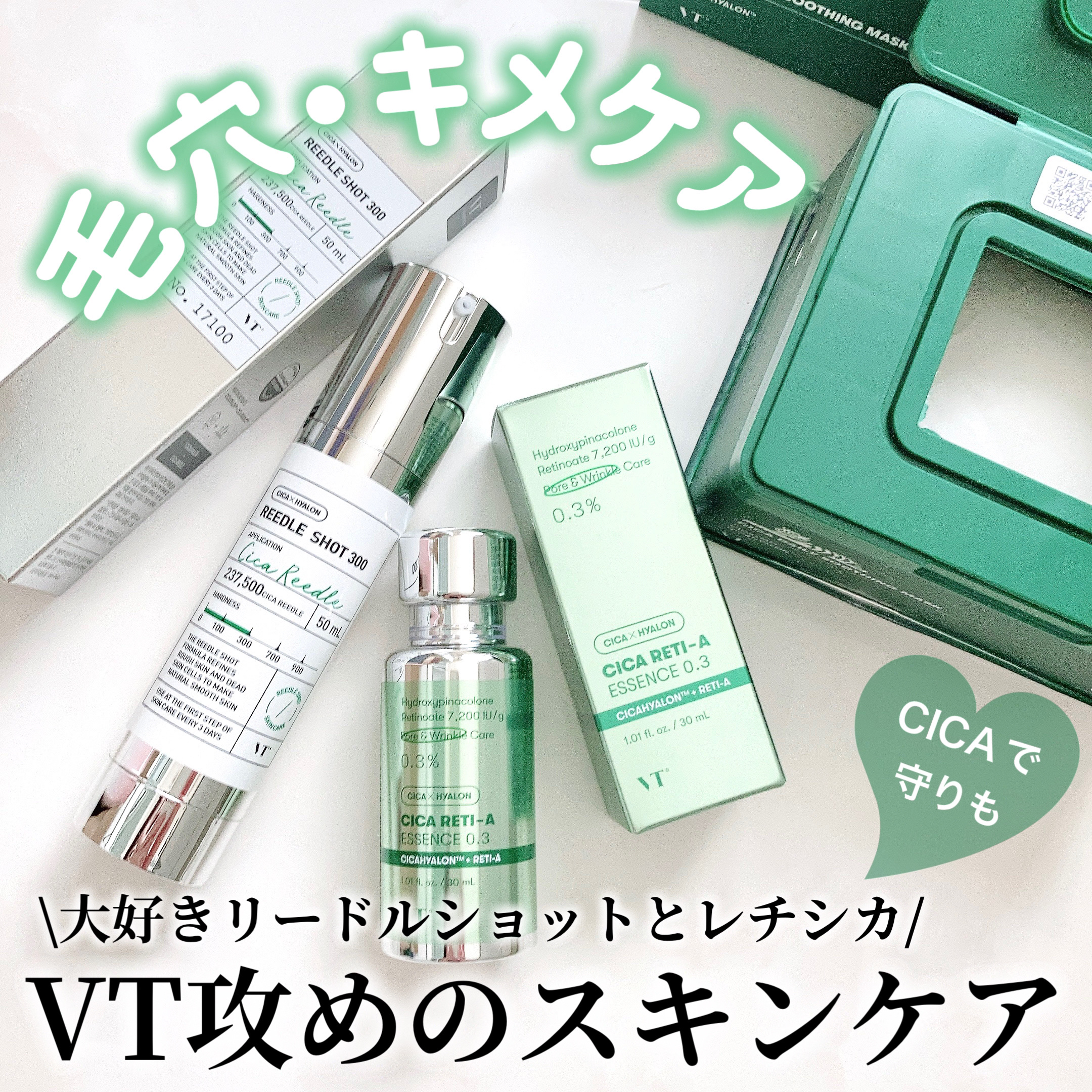 CICA デイリースージングマスク/VT/シートマスク・パックを使ったクチコミ（1枚目）