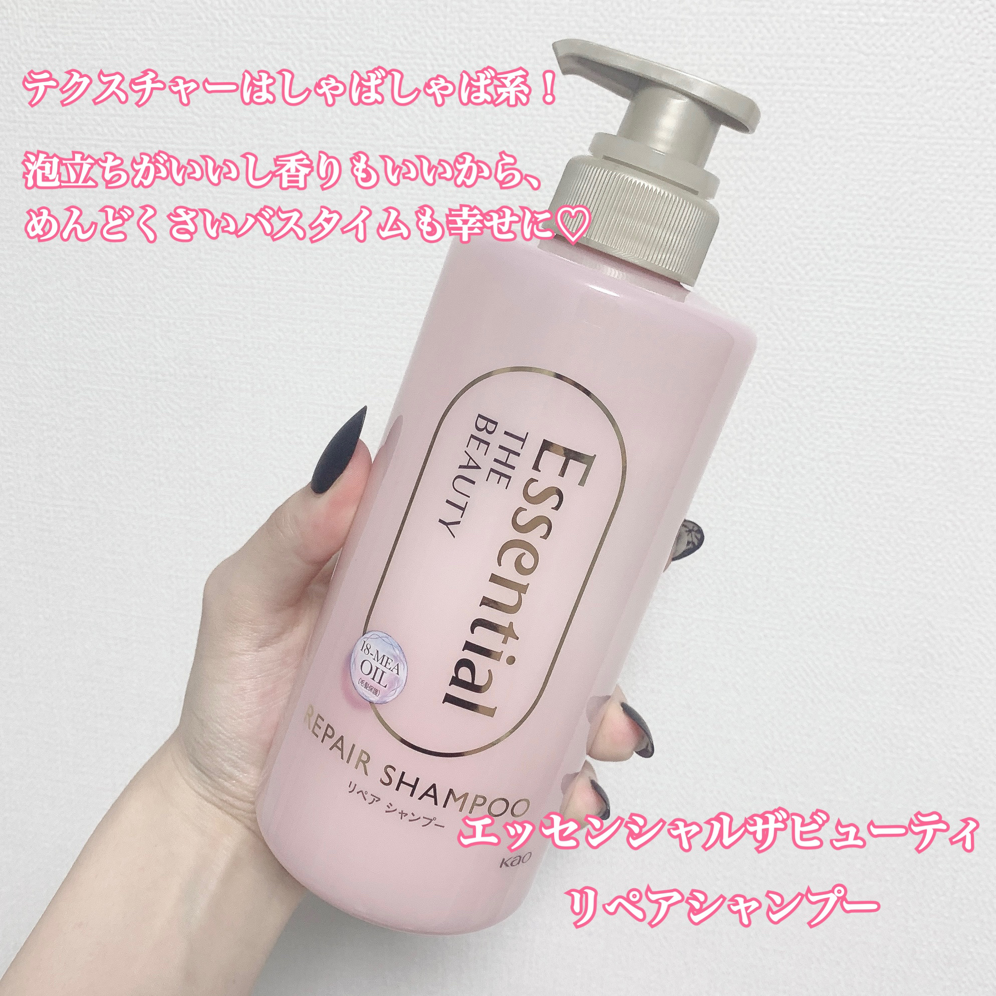 ザビューティ リペアシャンプー・コンディショナー/エッセンシャル/市販シャンプーを使ったクチコミ（2枚目）