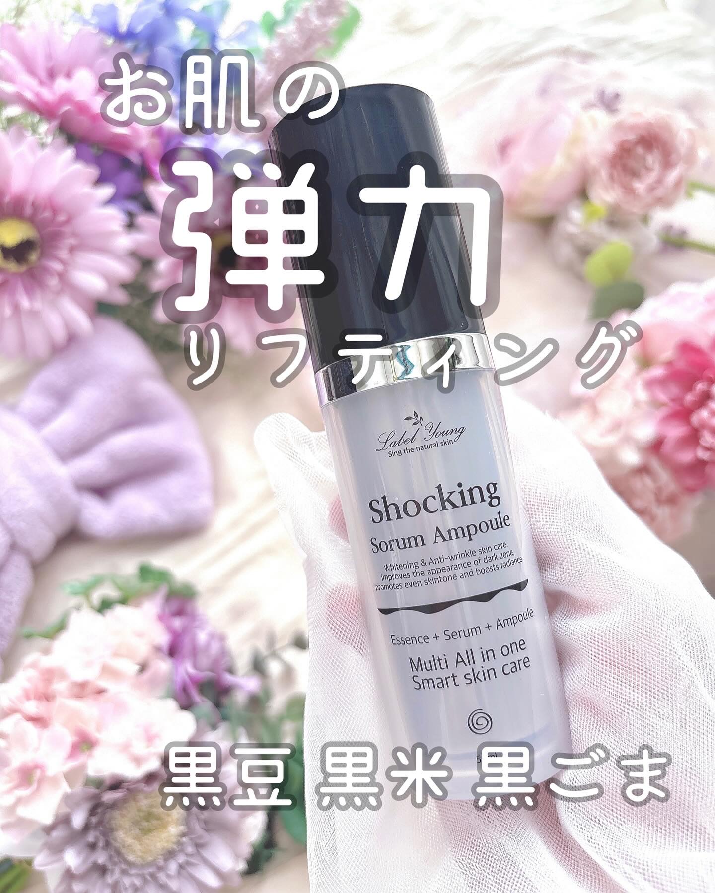 ショッキングソルムアンプル/Label Young/美容液を使ったクチコミ（1枚目）