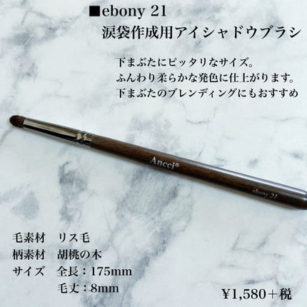 ANC 102S/Ancci brush/メイクブラシを使ったクチコミ(8枚目)
