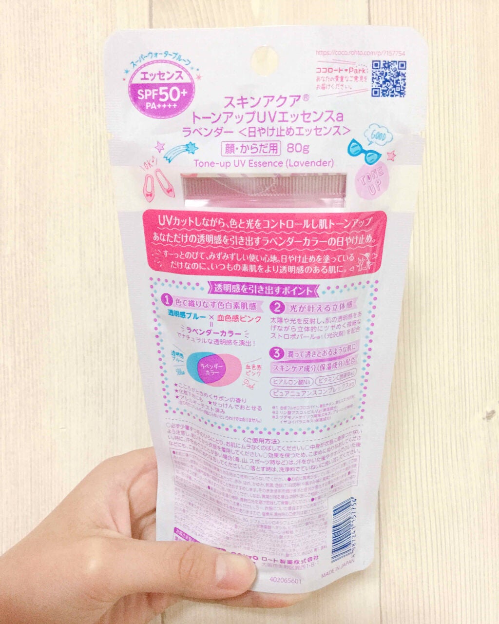 スキンアクア トーンアップUVエッセンス/スキンアクア/日焼け止めクリームを使ったクチコミ(2枚目)