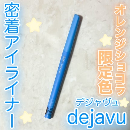 「密着アイライナー」極細クリームペンシル/デジャヴュ/ペンシルアイライナーを使ったクチコミ(1枚目)