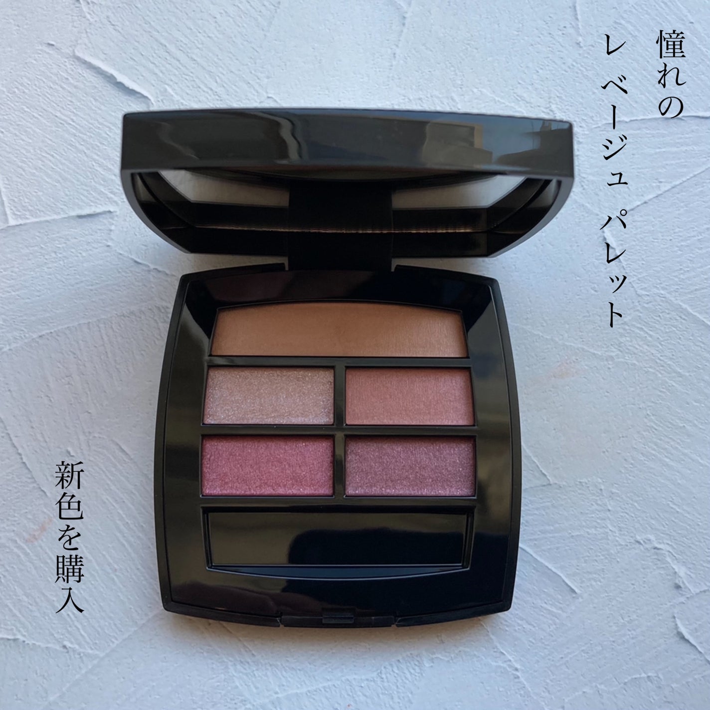 レ ベージュ パレット ルガール/CHANEL/アイシャドウパレットを使ったクチコミ(2枚目)