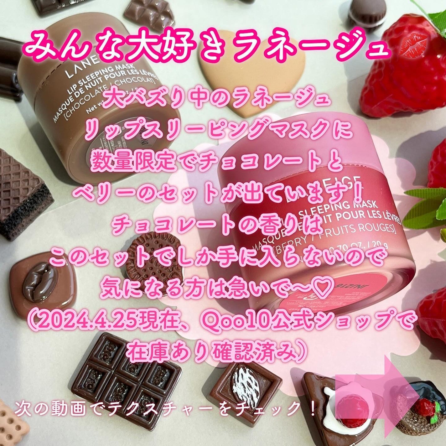 リップスリーピングマスク/LANEIGE/リップバームを使ったクチコミ(3枚目)