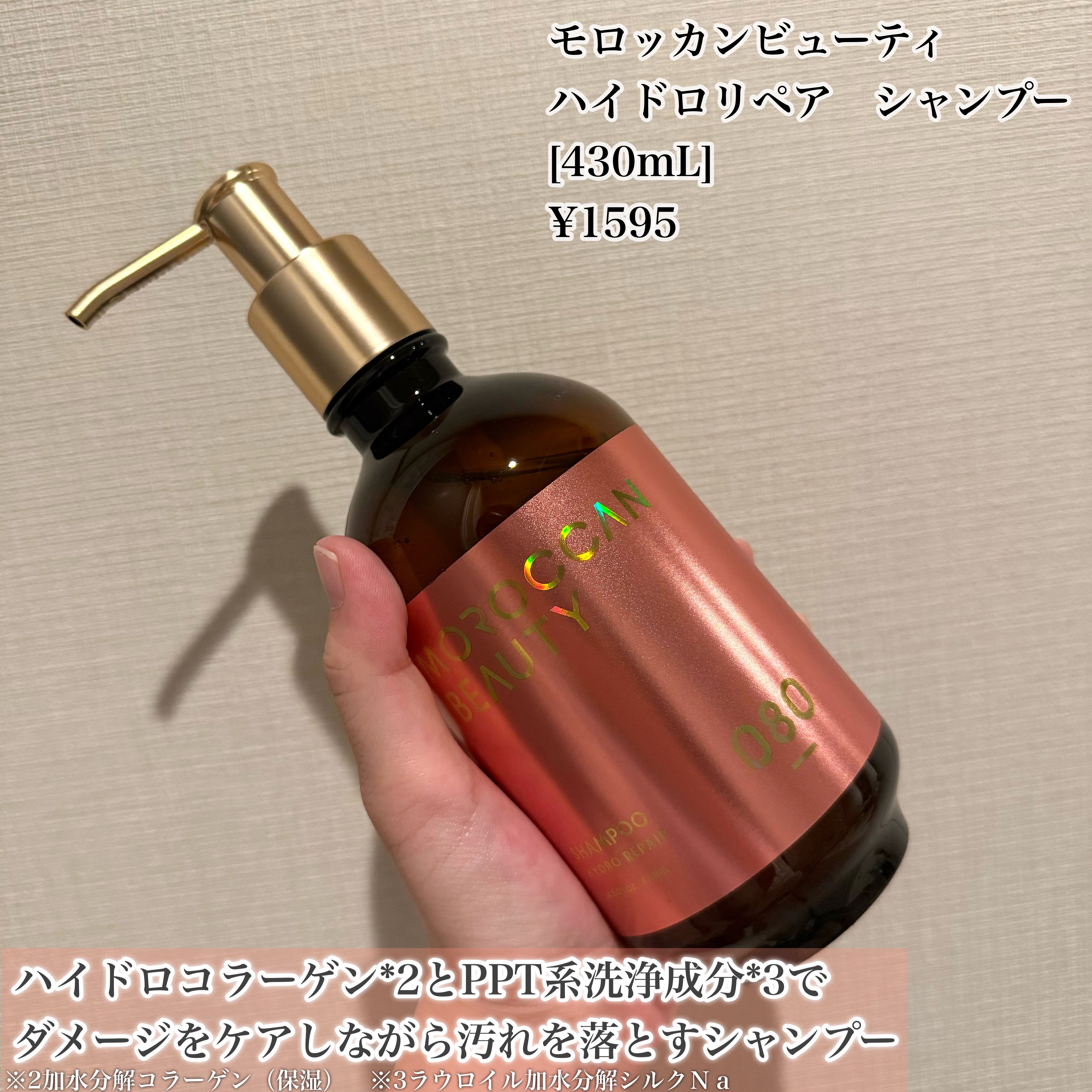 ハイドロリペア シャンプー／ヘアトリートメント トリートメント（本体）/モロッカンビューティ/市販シャンプーを使ったクチコミ（2枚目）