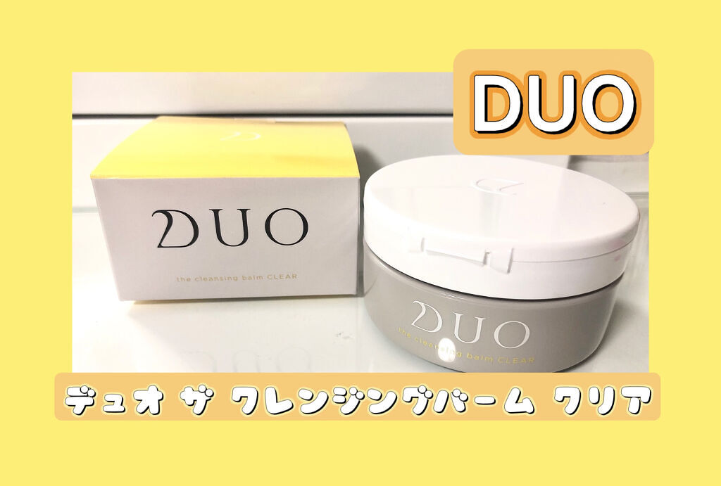 デュオ ザ クレンジングバーム クリア/DUO/クレンジングバームを使ったクチコミ（1枚目）