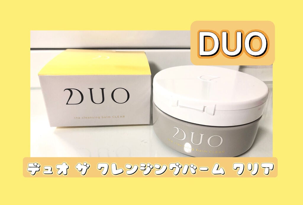 デュオ ザ クレンジングバーム クリア/DUO/クレンジングバームを使ったクチコミ(1枚目)
