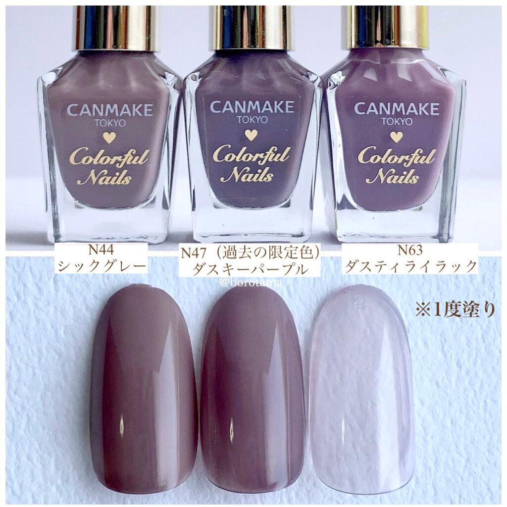 カラフルネイルズ/キャンメイク/マニキュアを使ったクチコミ(9枚目)