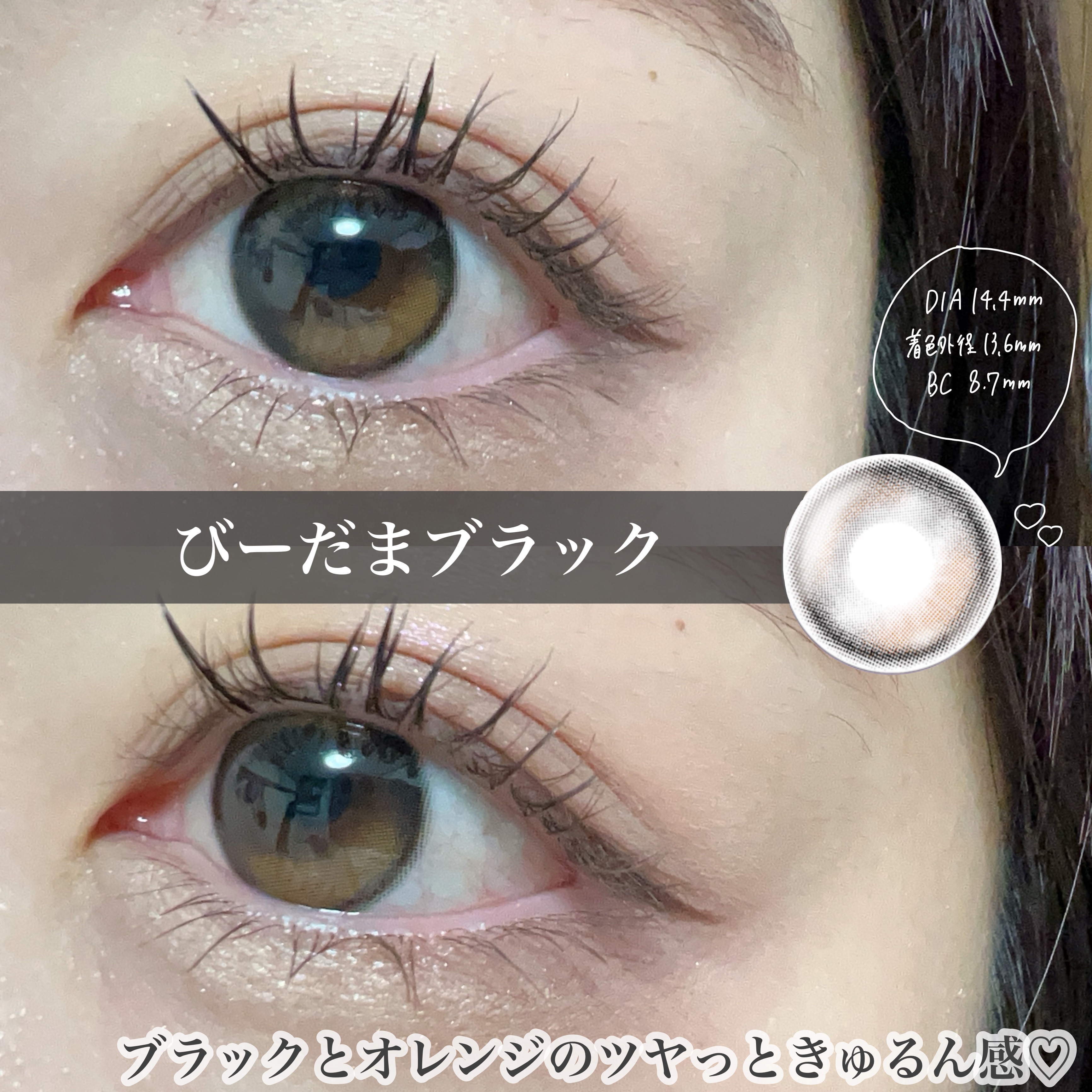 アンジョルノ/en Giorno/カラーコンタクトレンズを使ったクチコミ（3枚目）