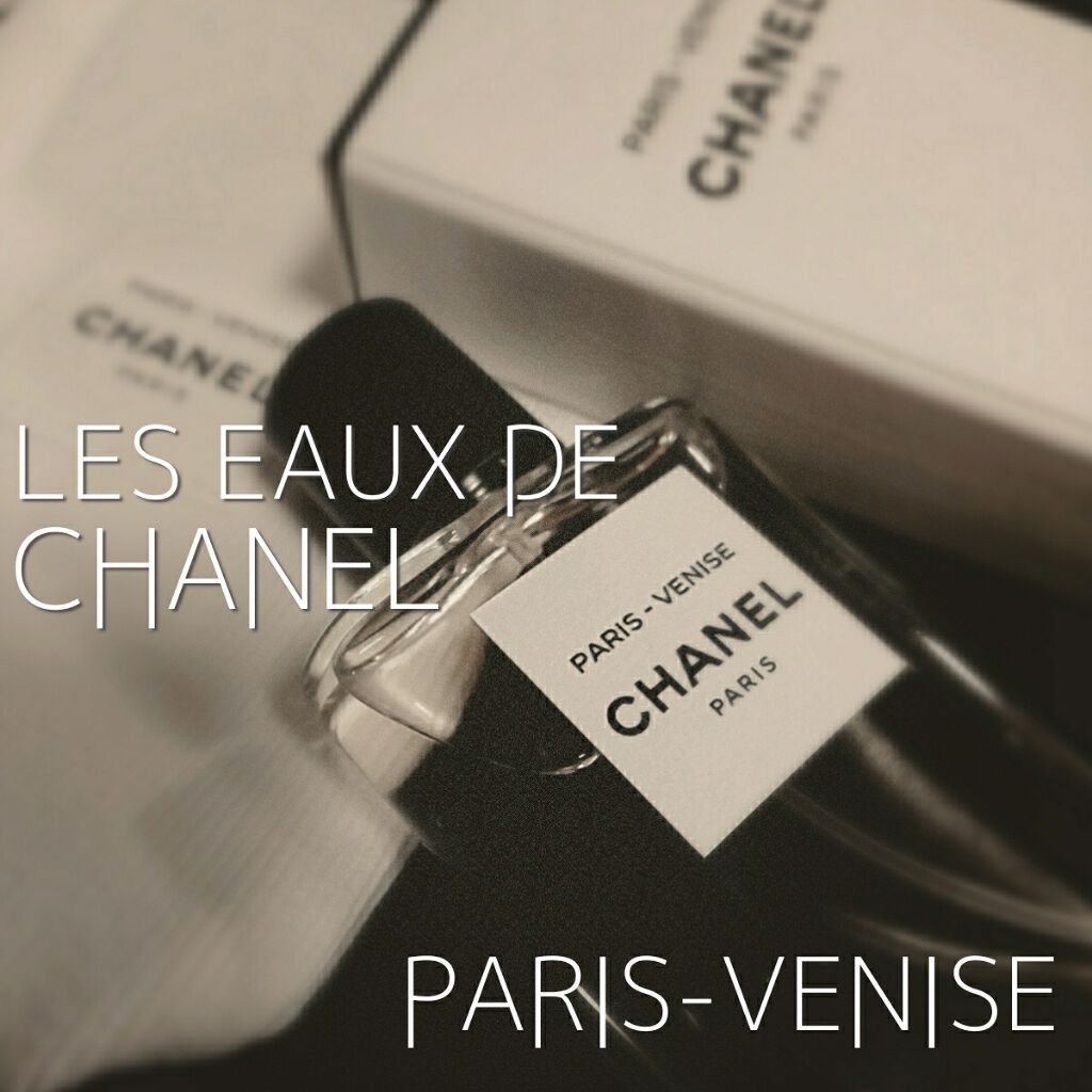 レ ゾー ドゥ シャネル パリ ヴェニス オードゥ トワレット (ヴァポリザター)/CHANEL/香水(レディース)を使ったクチコミ(1枚目)