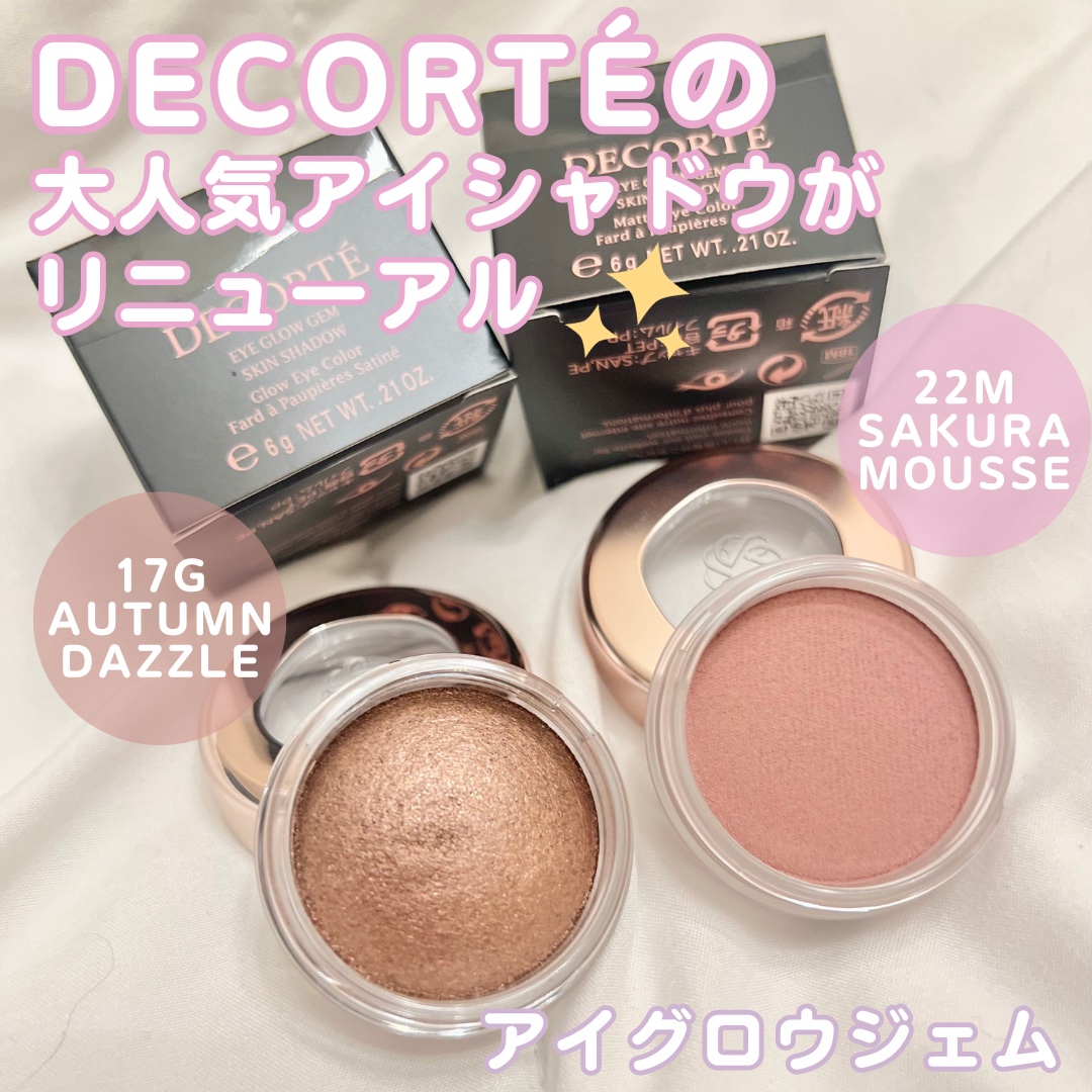 アイグロウジェム スキンシャドウ/DECORTÉ/ジェル・クリームアイシャドウを使ったクチコミ（1枚目）