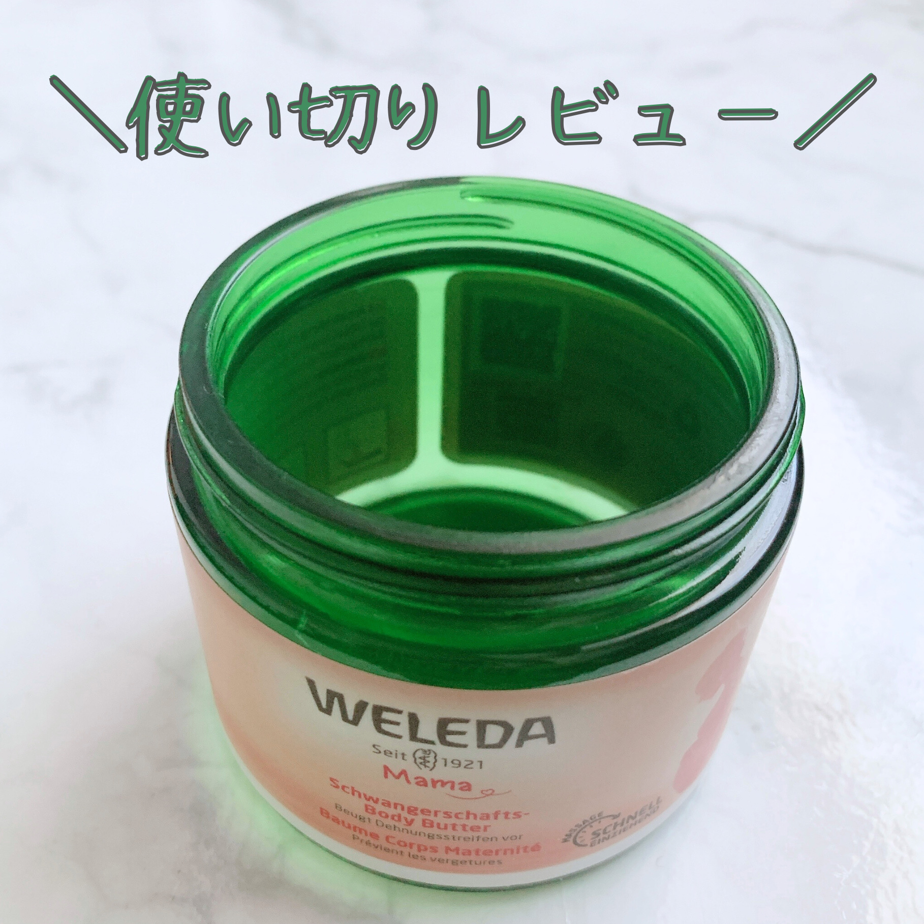 マザーズ ボディバター/WELEDA/ボディクリームを使ったクチコミ（1枚目）