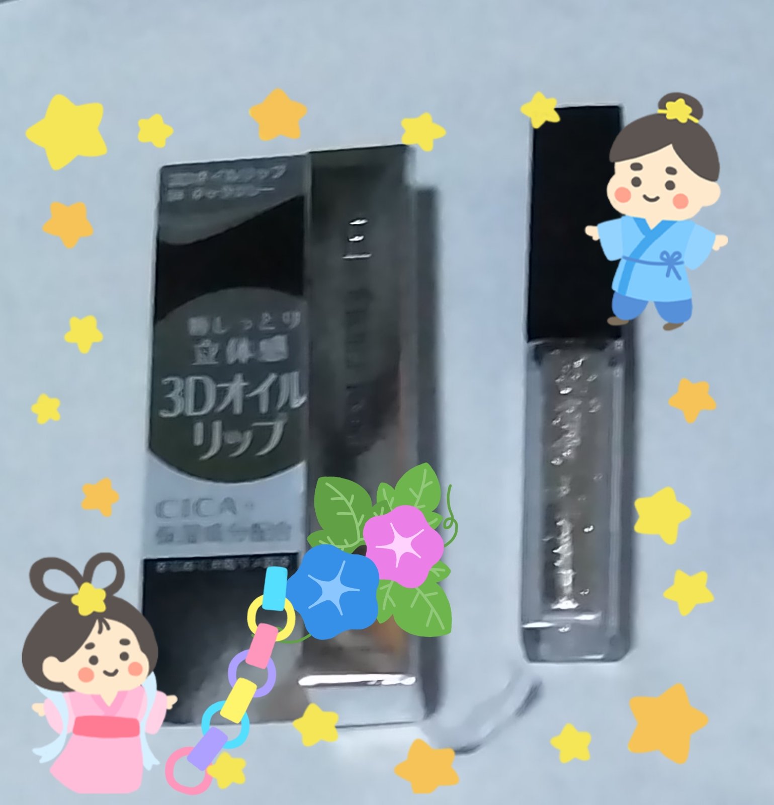 エトワルローズ 3Dオイルリップ /Étoile Rose/リップグロスを使ったクチコミ（1枚目）