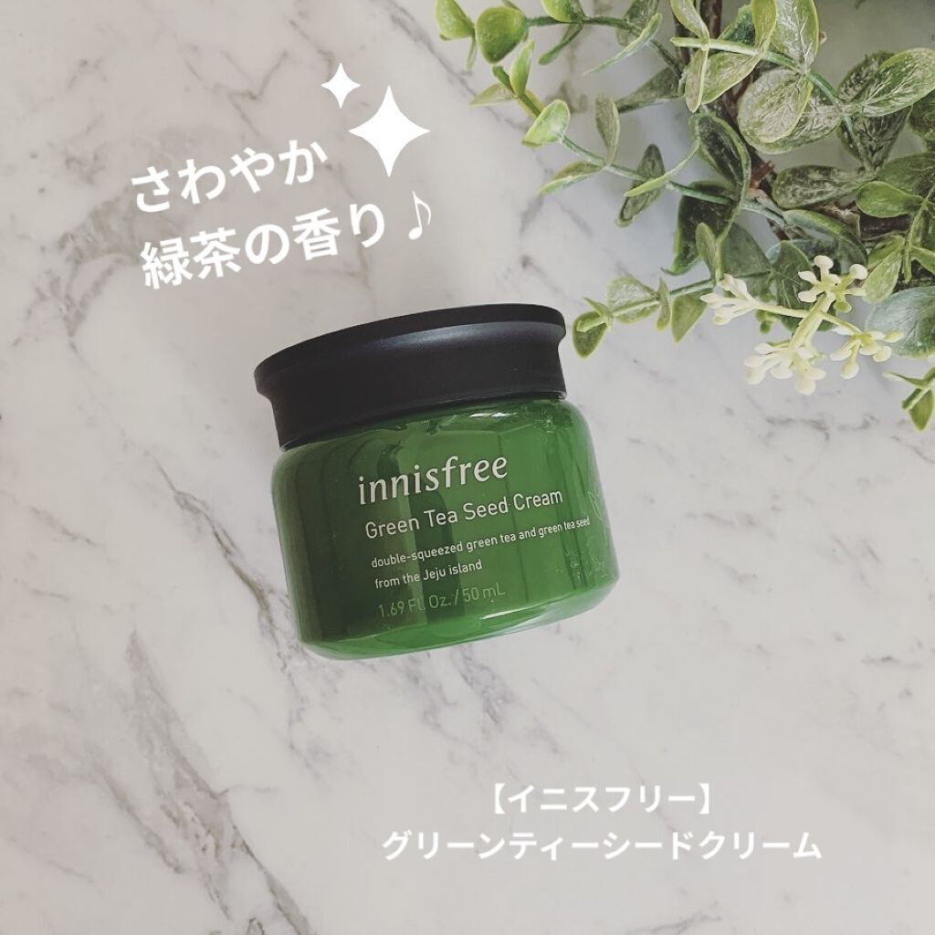 グリーンティーシード クリーム 50ml/innisfree/フェイスクリームを使ったクチコミ（1枚目）