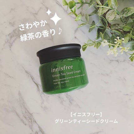 グリーンティーシード クリーム/innisfree/フェイスクリームを使ったクチコミ(1枚目)
