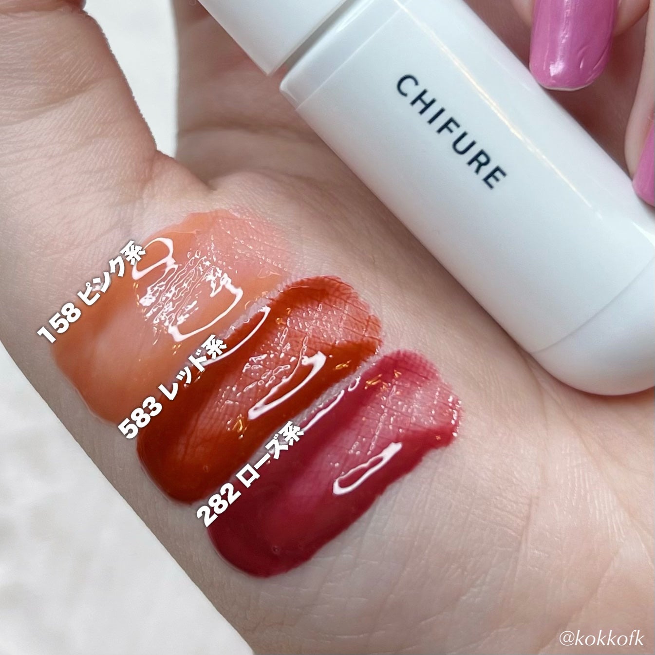 ティント リップ ジェル/ちふれ/リップティントを使ったクチコミ(8枚目)