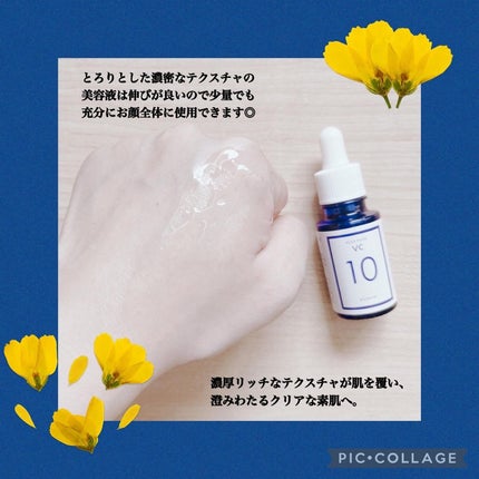 プラスピュアVC10/プラスキレイ/美容液を使ったクチコミ(4枚目)