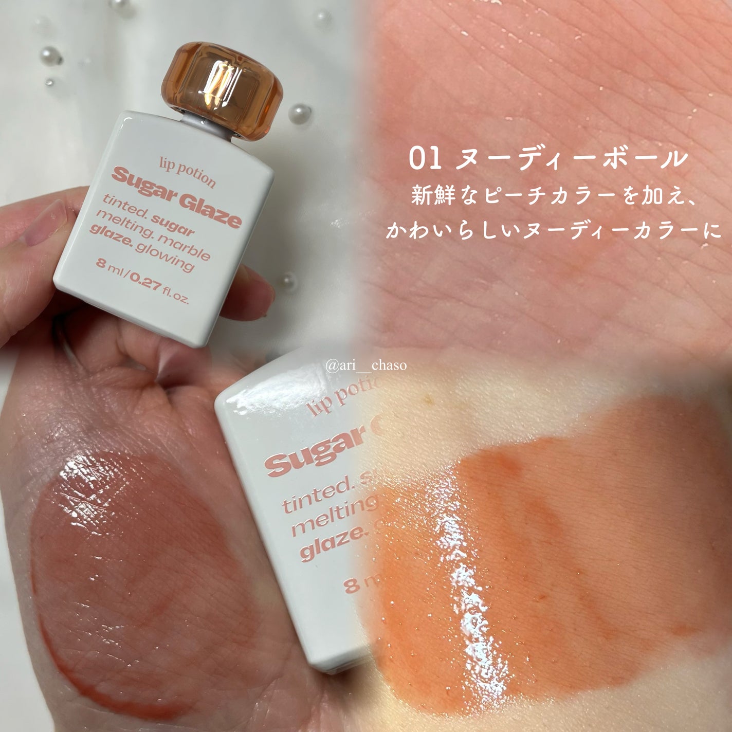 リップポーション シュガーグレーズティント/alternativestereo/リップティントを使ったクチコミ(4枚目)