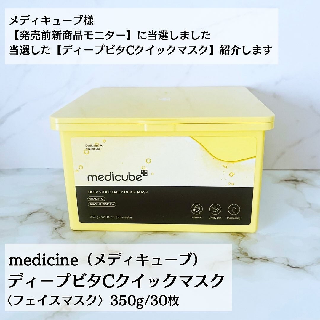ディープ ビタC デイリー クイック マスク/MEDICUBE/シートマスク・パックを使ったクチコミ(2枚目)