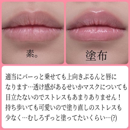 ジルスチュアート リップグロウ セラムバーム/JILL STUART/リップバームを使ったクチコミ(5枚目)