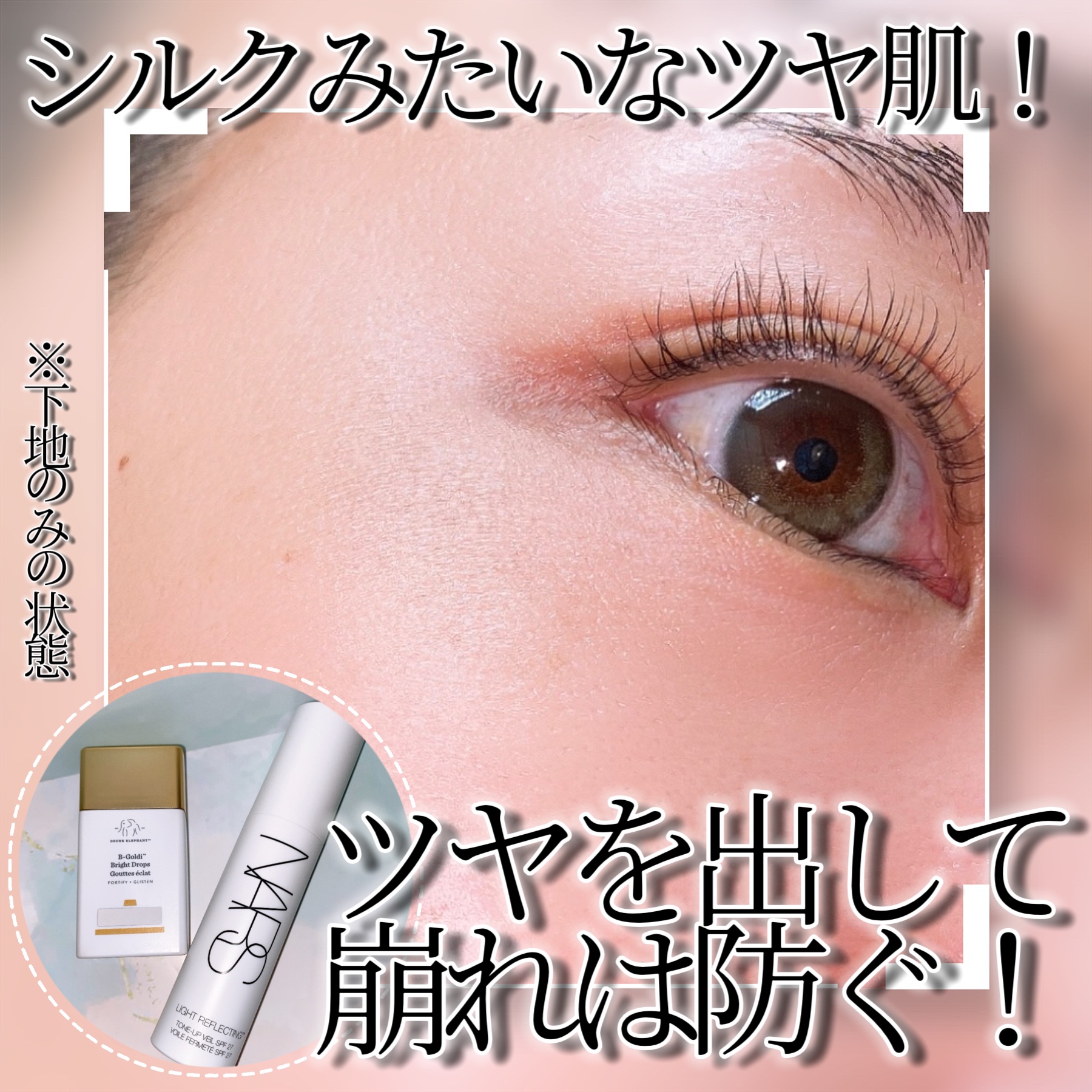 ビーゴールディ ブライト ドロップス/Drunk Elephant/美容液を使ったクチコミ（1枚目）