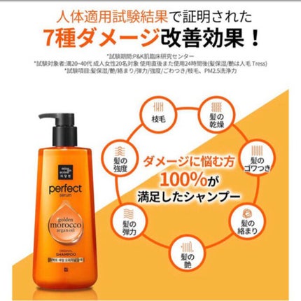 miseen scene(ミジャンセン) パーフェクト セラム シャンプー&リンス/miseenscene/シャンプー・コンディショナーを使ったクチコミ(2枚目)