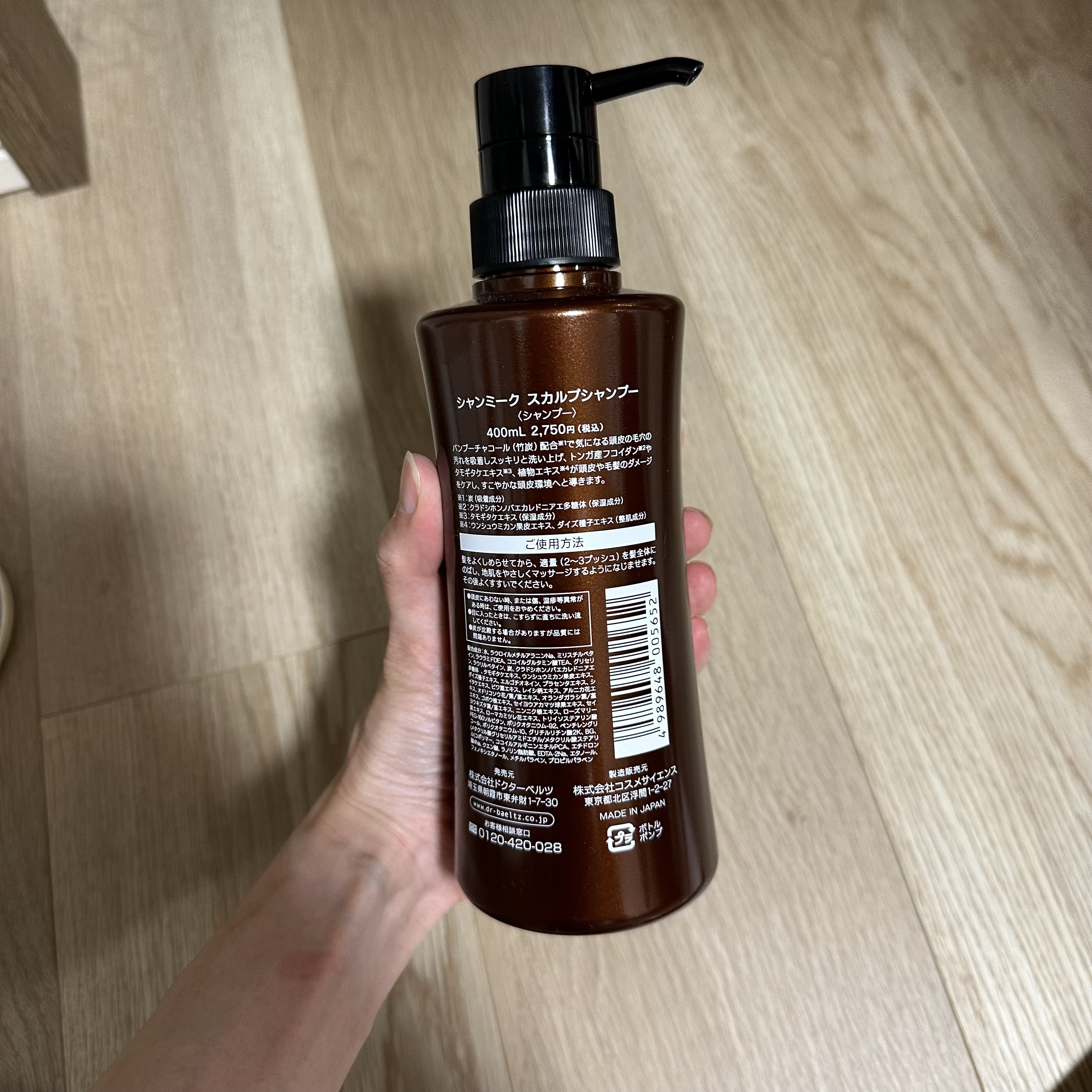 シャンミーク スカルプシャンプー/ドクターベルツ/市販シャンプーを使ったクチコミ（2枚目）