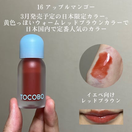 ジューシーベリープランピングリップオイル/TOCOBO/リップグロスを使ったクチコミ(7枚目)