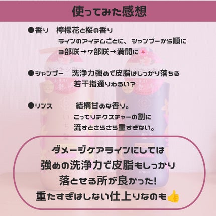 ダメージリペア&カラーケア シャンプー/コンディショナー/いち髪/市販シャンプーを使ったクチコミ(2枚目)