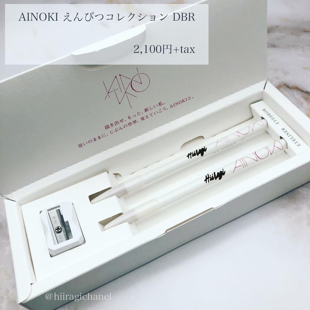 アイノキ アイブロウペンシル DBR/AINOKI/アイブロウペンシルを使ったクチコミ（3枚目）