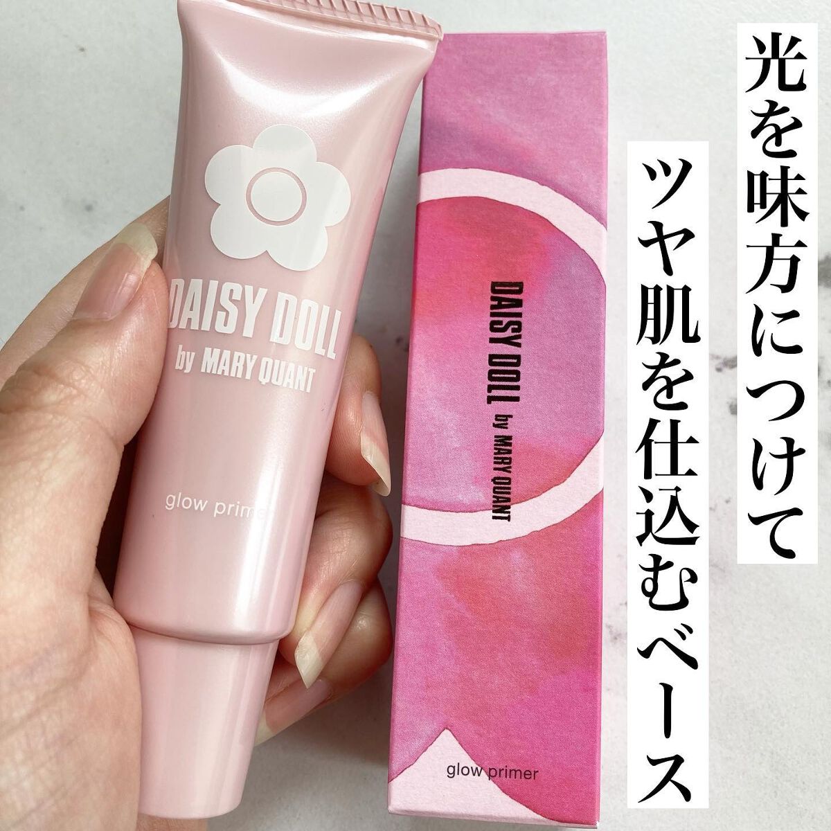 グロウ プライマー/DAISY DOLL by MARY QUANT/化粧下地を使ったクチコミ（1枚目）