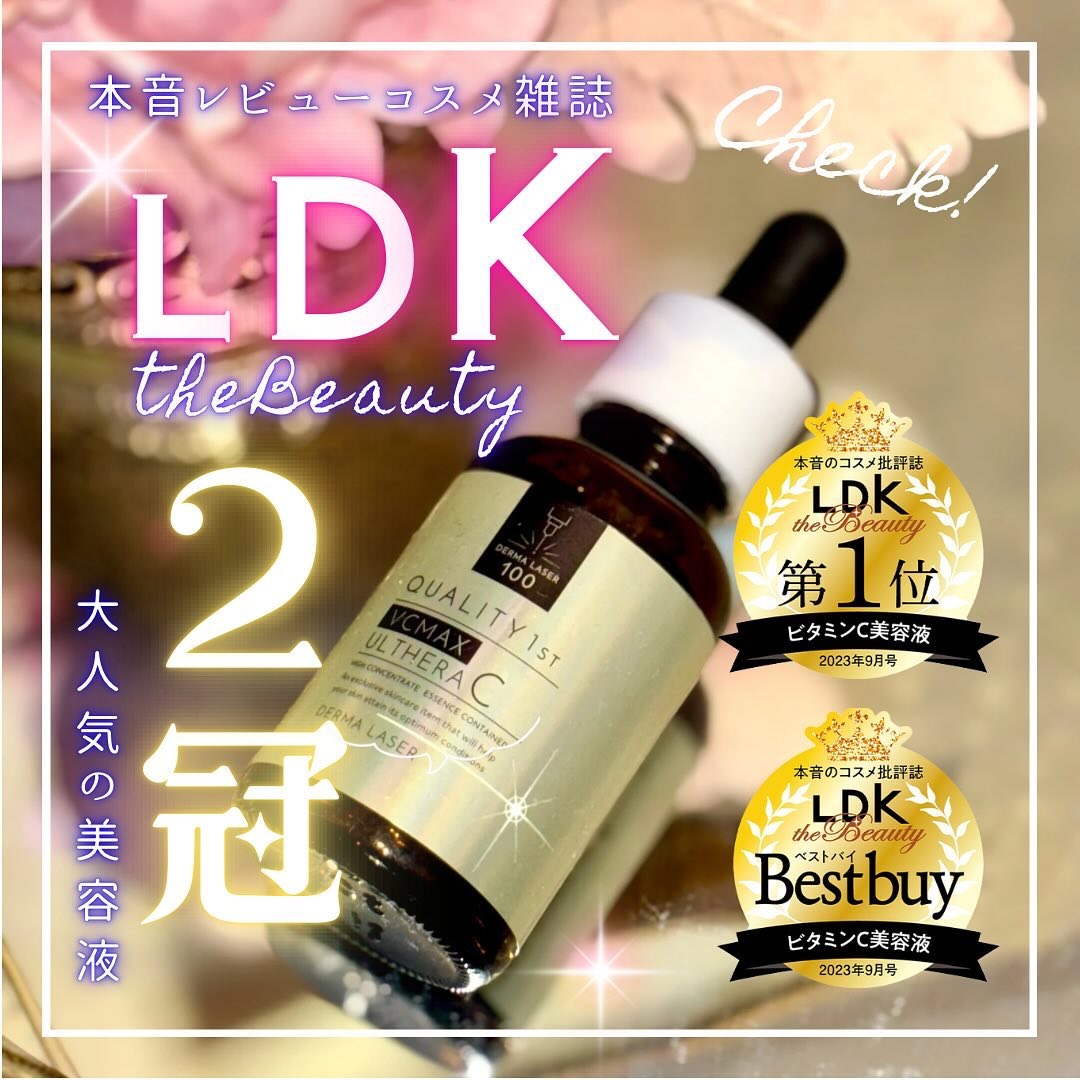 ダーマレーザー ウルセラC/クオリティファースト/美容液を使ったクチコミ（1枚目）