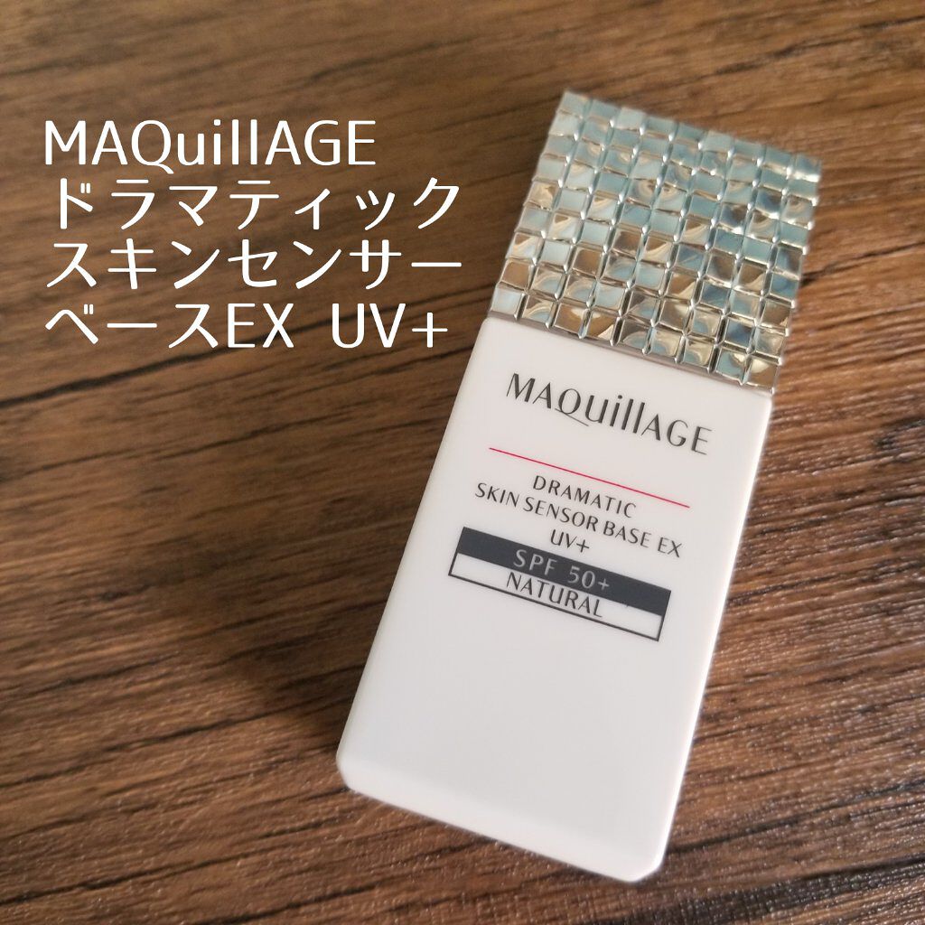 ドラマティックスキンセンサーベース EX/マキアージュ/化粧下地を使ったクチコミ（1枚目）