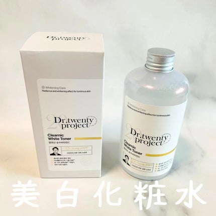 クリアニックホワイトトナー/Dr.Twenty Project/化粧水を使ったクチコミ(1枚目)