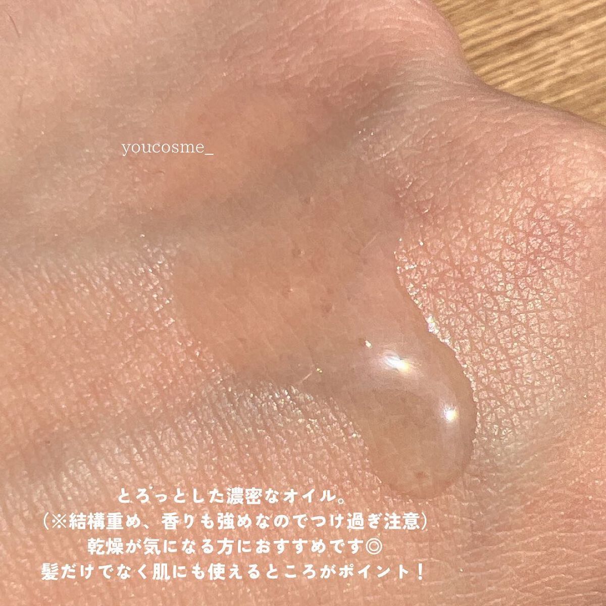 ドリーミー ヘア&ボディオイル/THERATIS/ボディオイルを使ったクチコミ(4枚目)