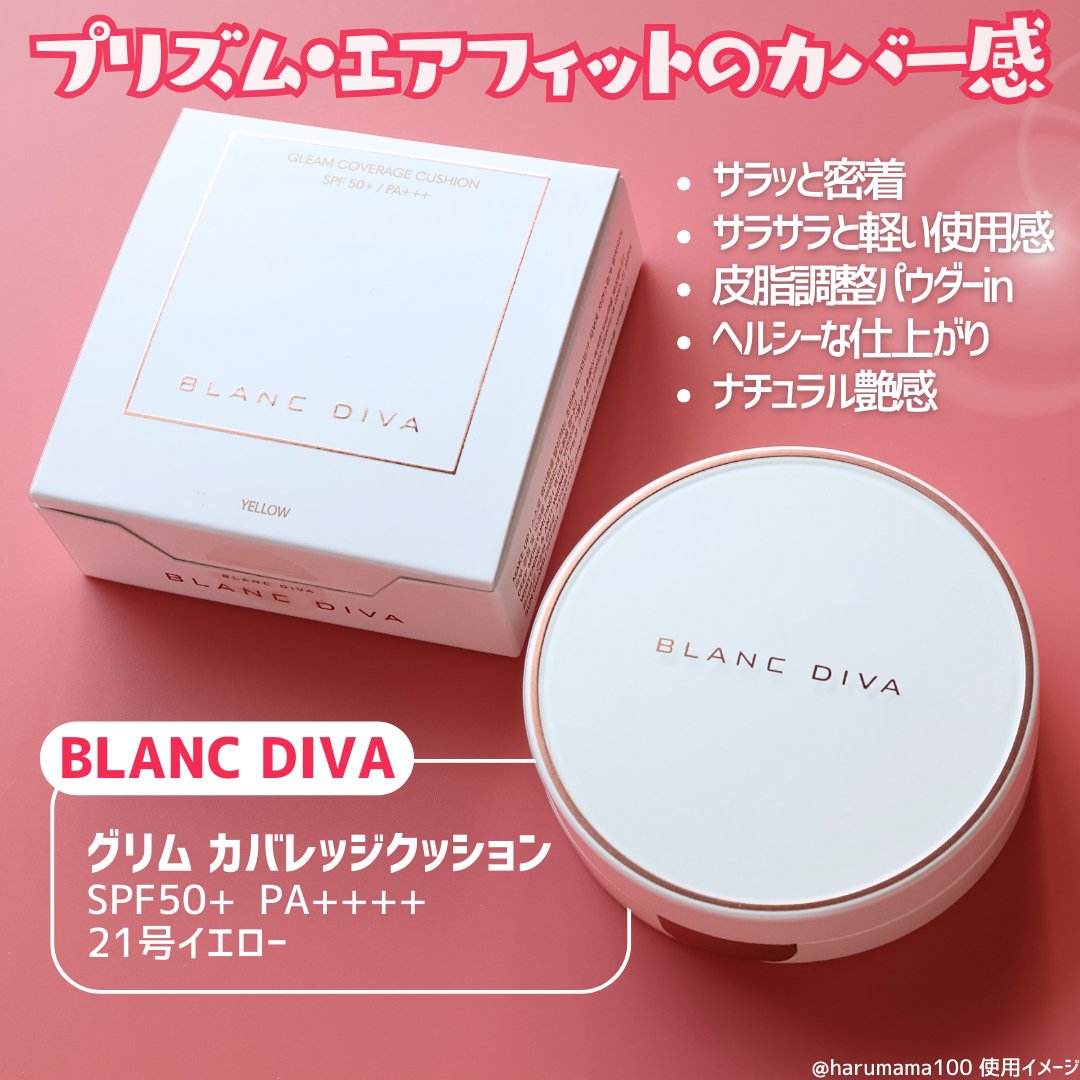 GLEAM COVERAGE CUSHION/BLANC DIVA/クッションファンデーションを使ったクチコミ（2枚目）
