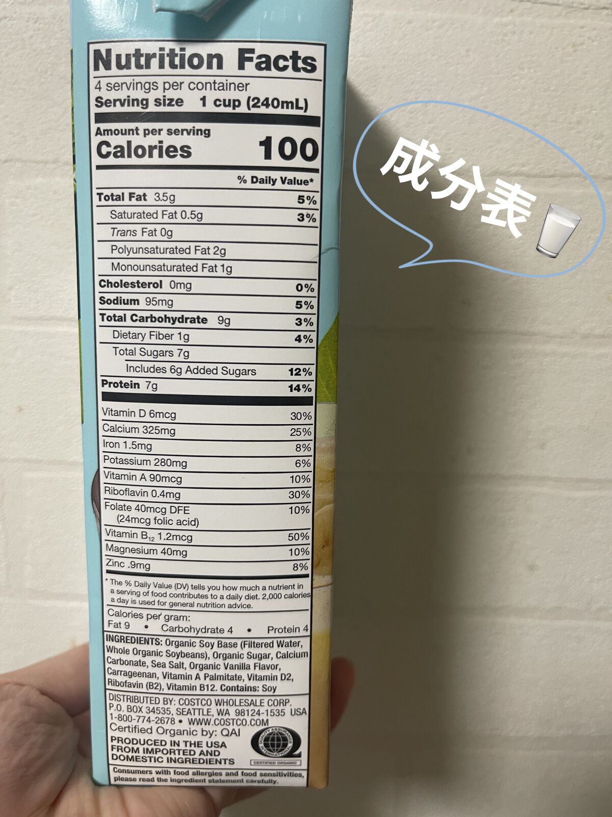 オーガニック豆乳 バニラ/Kirkland Signature(カークランドシグニチャー)/豆乳飲料を使ったクチコミ（2枚目）