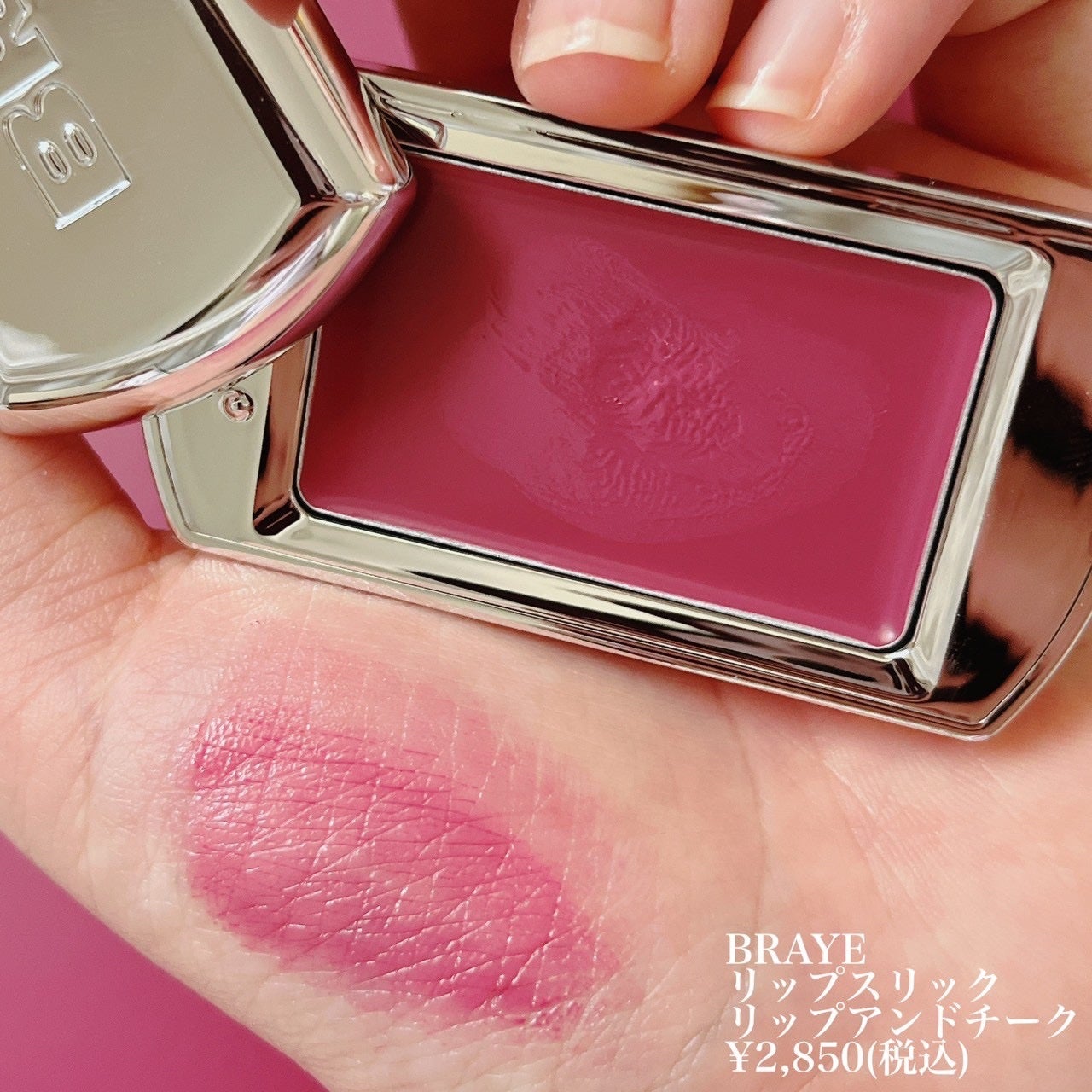 BRAYE LIPSLEEK/BRAYE/口紅を使ったクチコミ(2枚目)