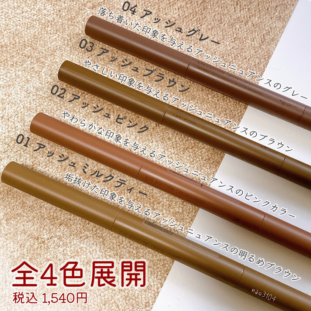 エテュセ アイエディション(ブロウライナー)/ettusais/アイブロウペンシルを使ったクチコミ（2枚目）