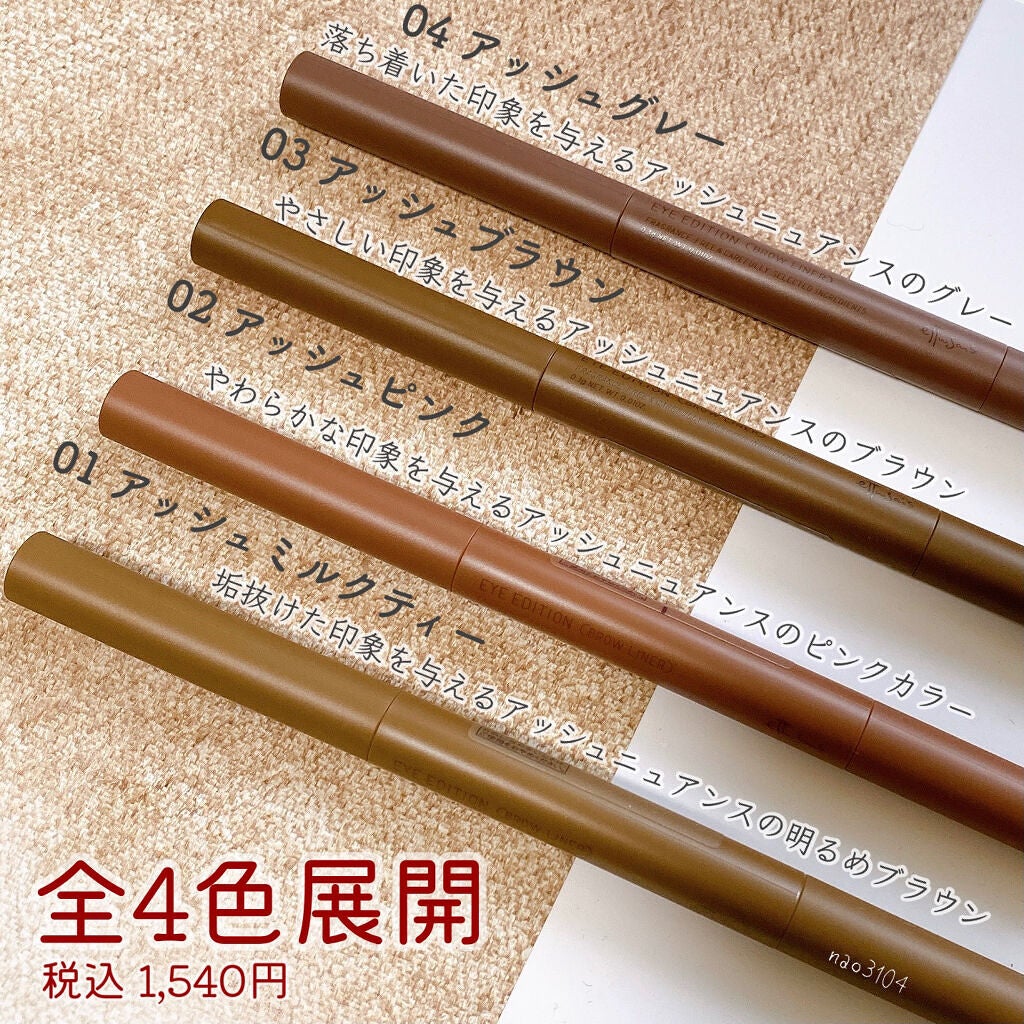 エテュセ アイエディション(ブロウライナー)/ettusais/アイブロウペンシルを使ったクチコミ(2枚目)