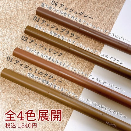 エテュセ アイエディション(ブロウライナー)/ettusais/アイブロウペンシルを使ったクチコミ(2枚目)