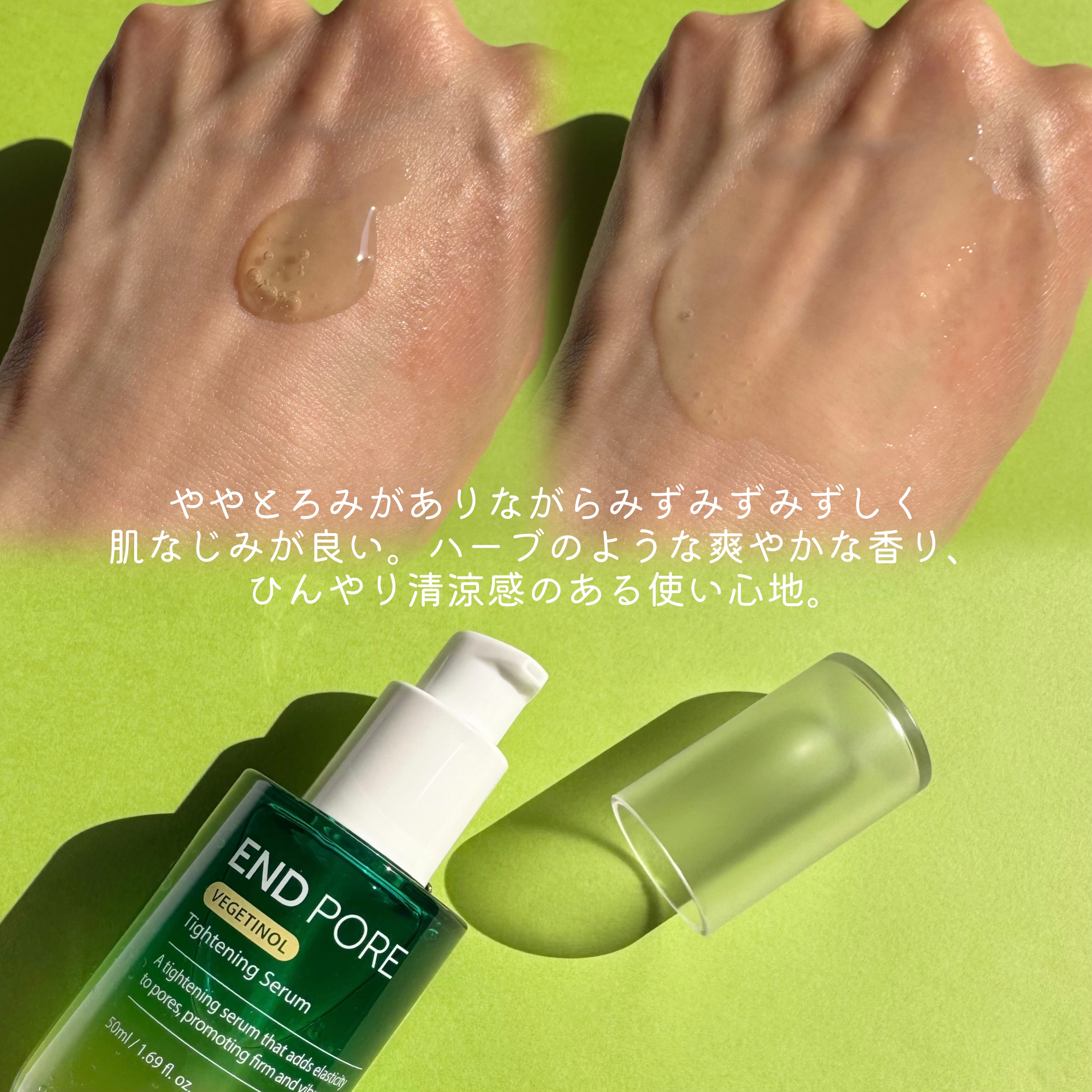 エンドポアベジチノールタイト二ングセラム/make prem/美容液を使ったクチコミ（3枚目）