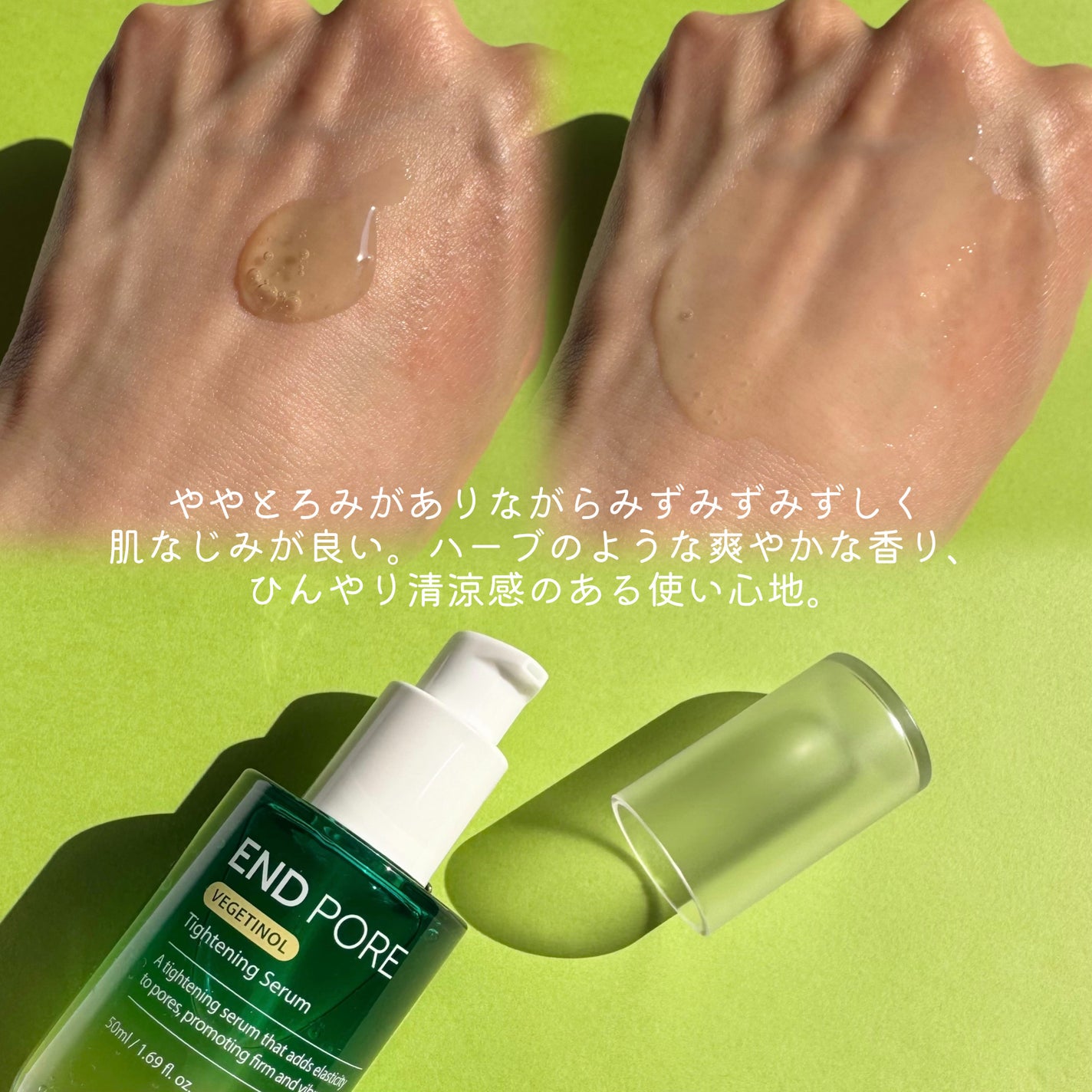 エンドポアベジチノールタイト二ングセラム/make prem/美容液を使ったクチコミ(3枚目)