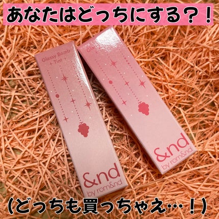 アンドバイロムアンド グラッシーボムティント/&nd by rom&nd/リップティントを使ったクチコミ(7枚目)