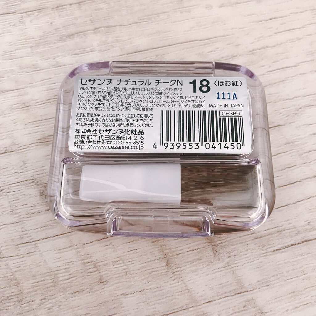 ナチュラル チークN/CEZANNE/パウダーチークを使ったクチコミ(2枚目)