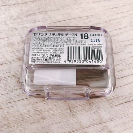 ナチュラル チークN/CEZANNE/パウダーチークを使ったクチコミ(2枚目)