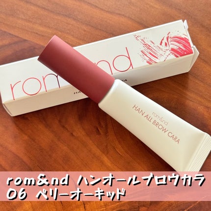 ハンオールブロウカラ/rom&nd/眉マスカラを使ったクチコミ(1枚目)