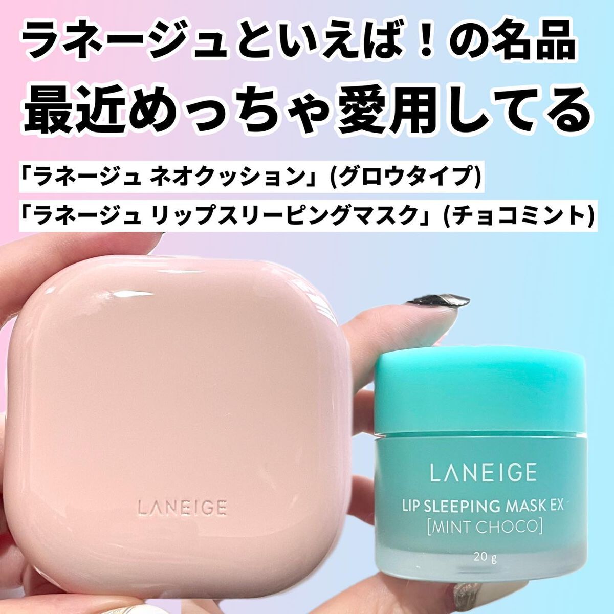 リップスリーピングマスク/LANEIGE/リップバームを使ったクチコミ（2枚目）