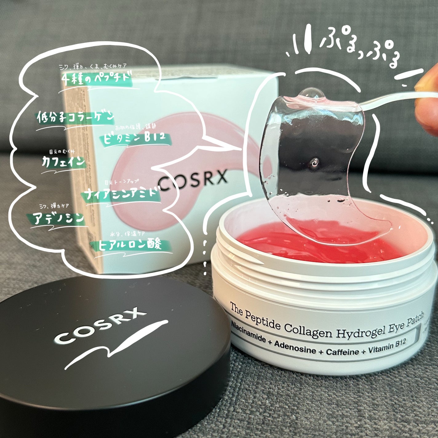 RXザ・ペプチドコラーゲン ハイドロゲルアイパッチ/COSRX/アイケア・アイクリームを使ったクチコミ(2枚目)