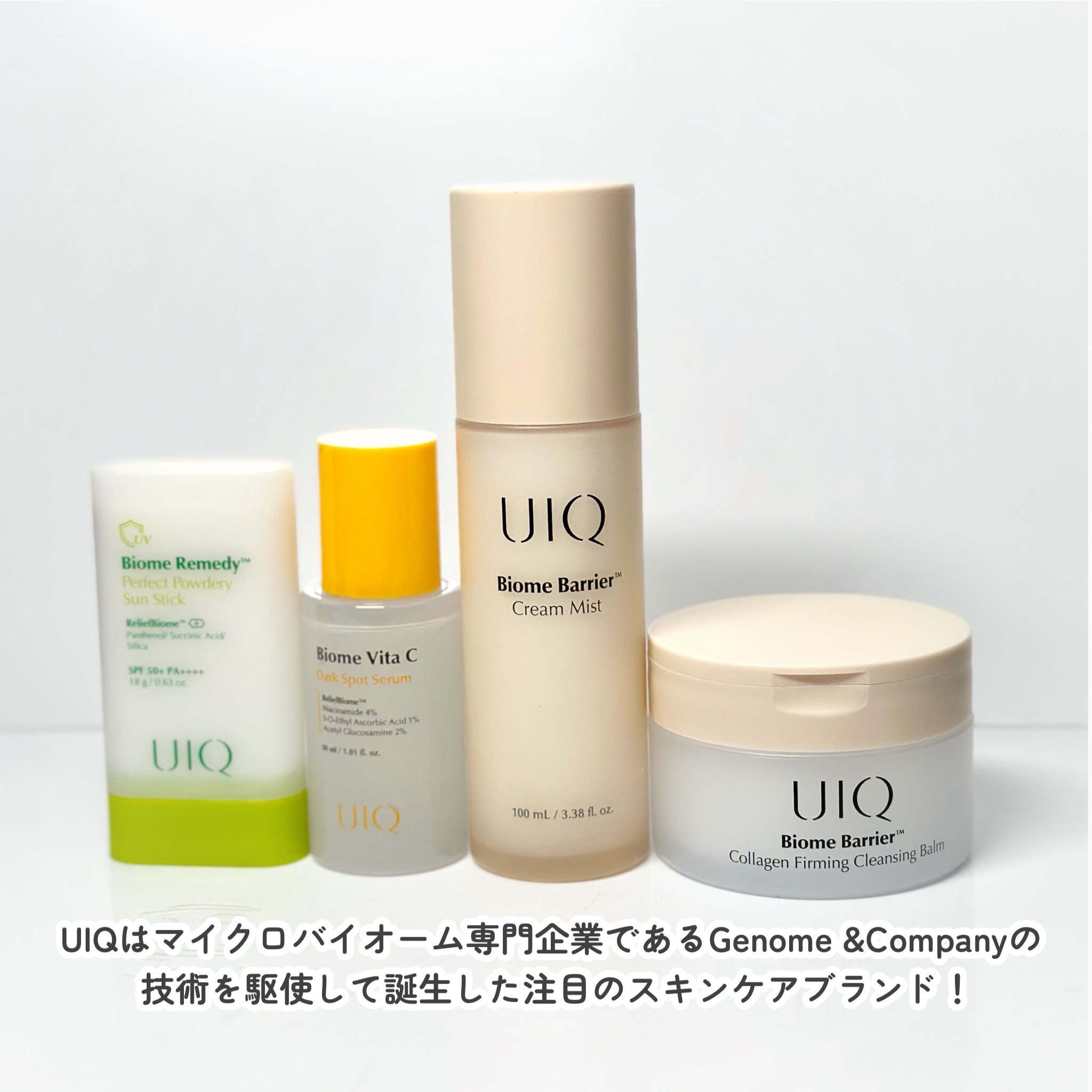 バイオームバリアコラーゲンファーミングクレンジングバーム/UIQ/クレンジングバームを使ったクチコミ（2枚目）